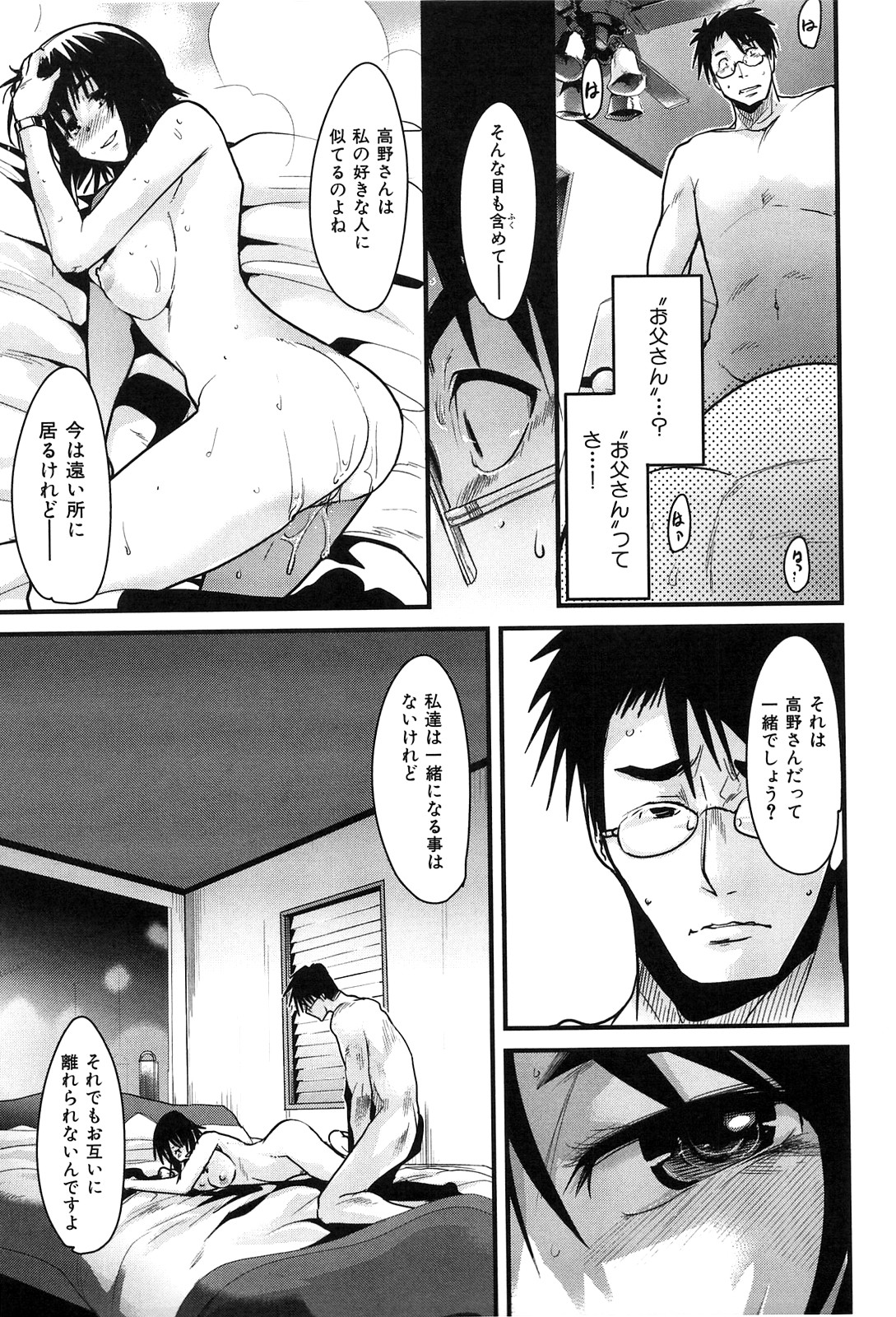 [内々けやき] 発情楽園