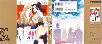 [そよき] 2×2ゲーム