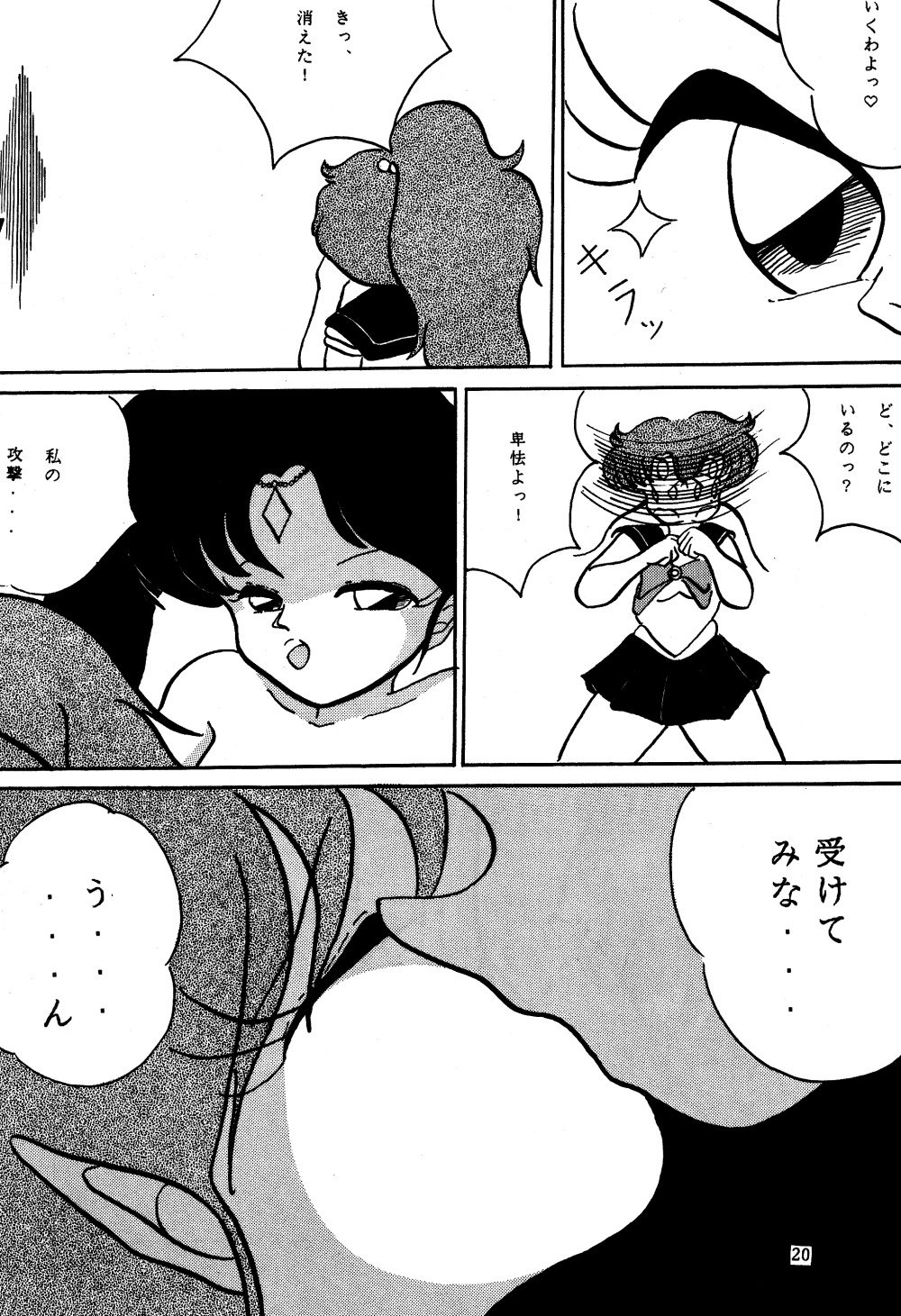 [めんげれくん (よろず)] ふぇるきっしゃあ べおばはたあ Vol.3 (よろず)