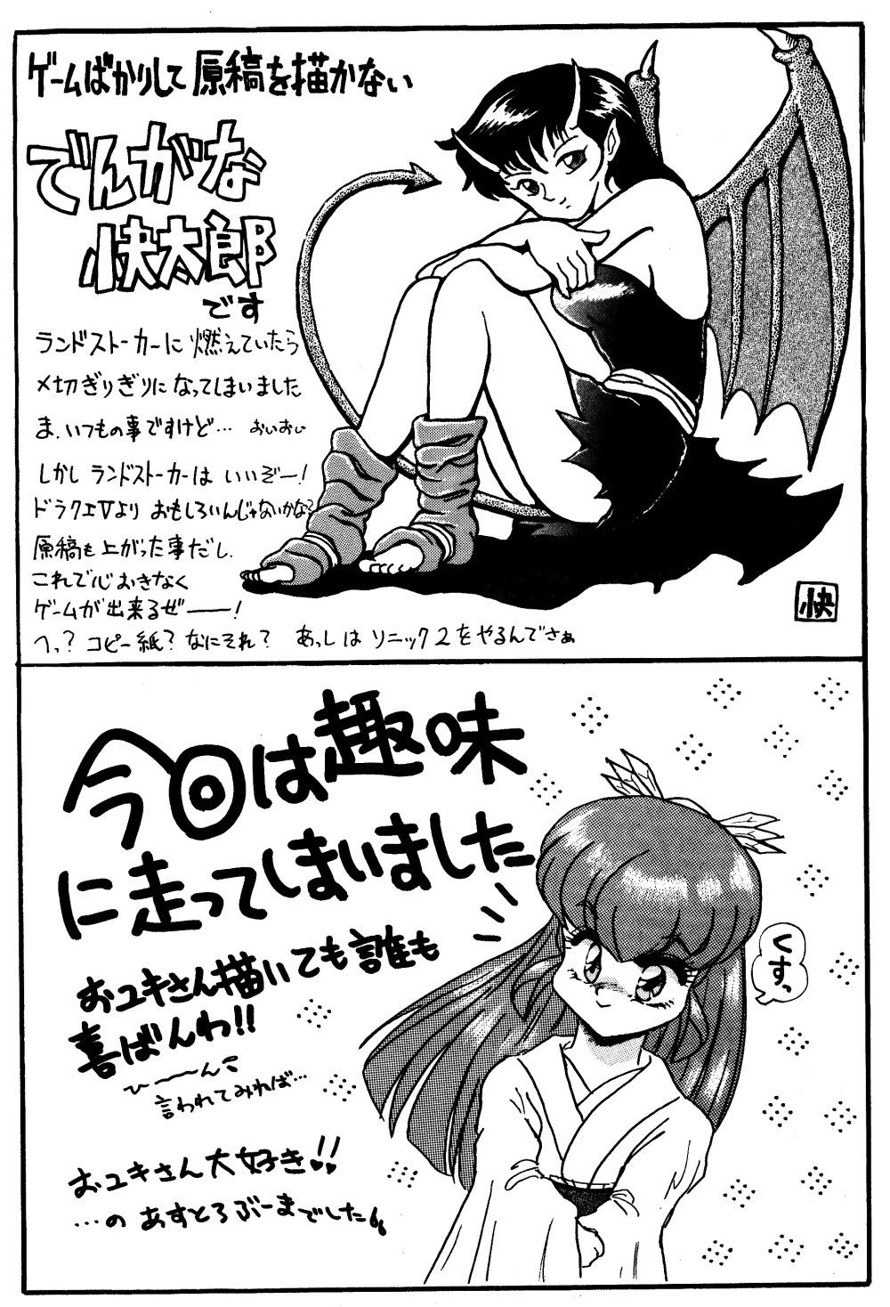 [めんげれくん (よろず)] ふぇるきっしゃあ べおばはたあ Vol.3 (よろず)