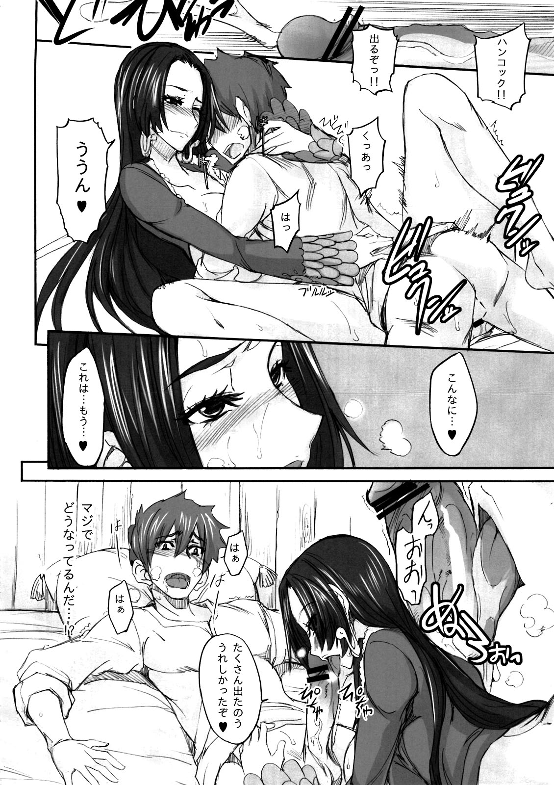 (C81) [真面目屋 (isao)] GrandLine Chronicle 蛇舌 (ワンピース)