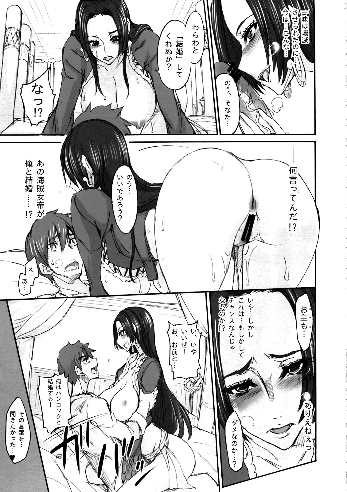 (C81) [真面目屋 (isao)] GrandLine Chronicle 蛇舌 (ワンピース)
