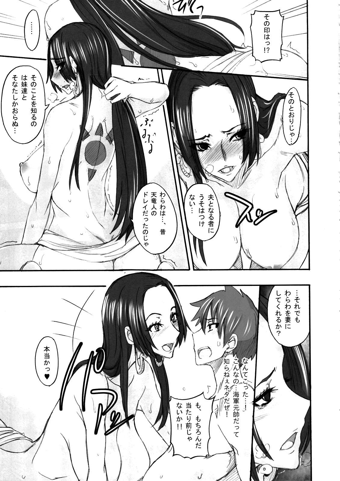 (C81) [真面目屋 (isao)] GrandLine Chronicle 蛇舌 (ワンピース)