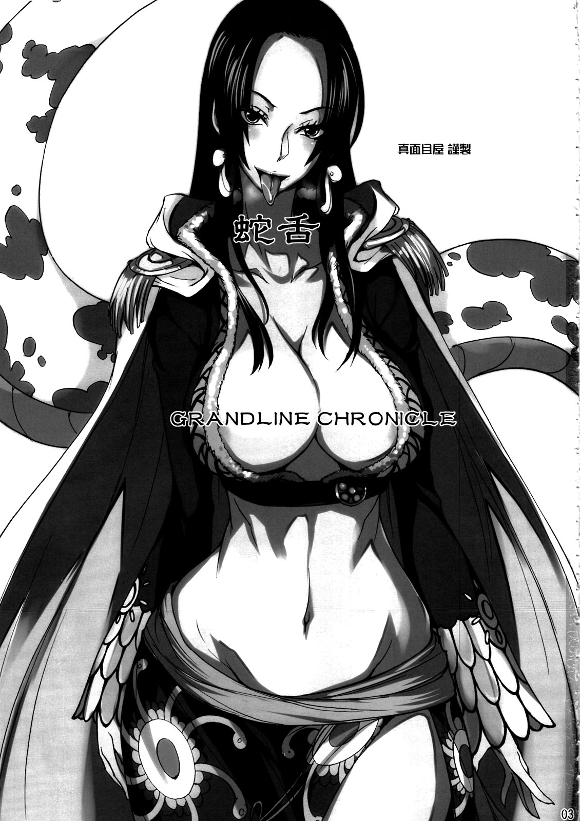 (C81) [真面目屋 (isao)] GrandLine Chronicle 蛇舌 (ワンピース)
