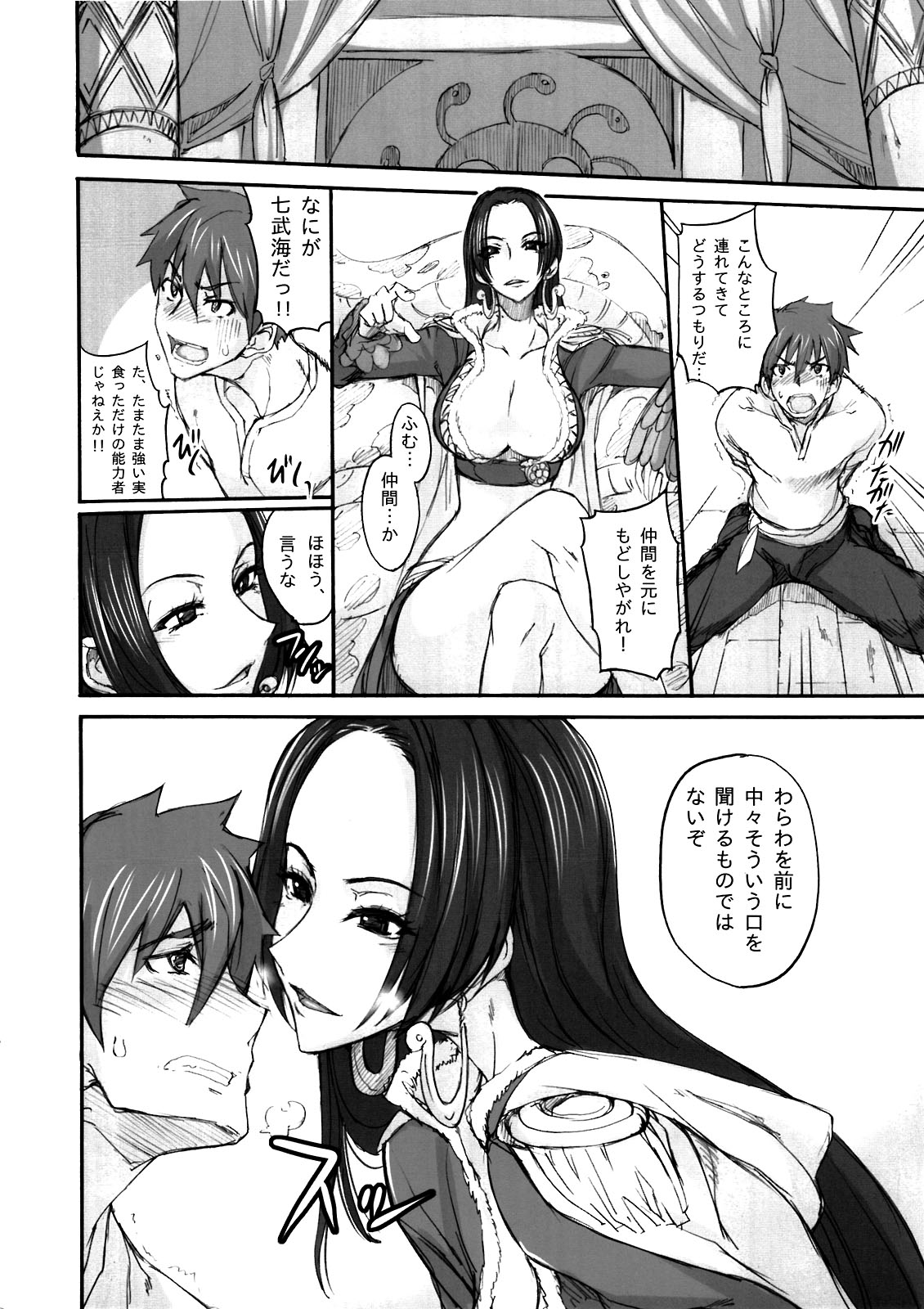 (C81) [真面目屋 (isao)] GrandLine Chronicle 蛇舌 (ワンピース)
