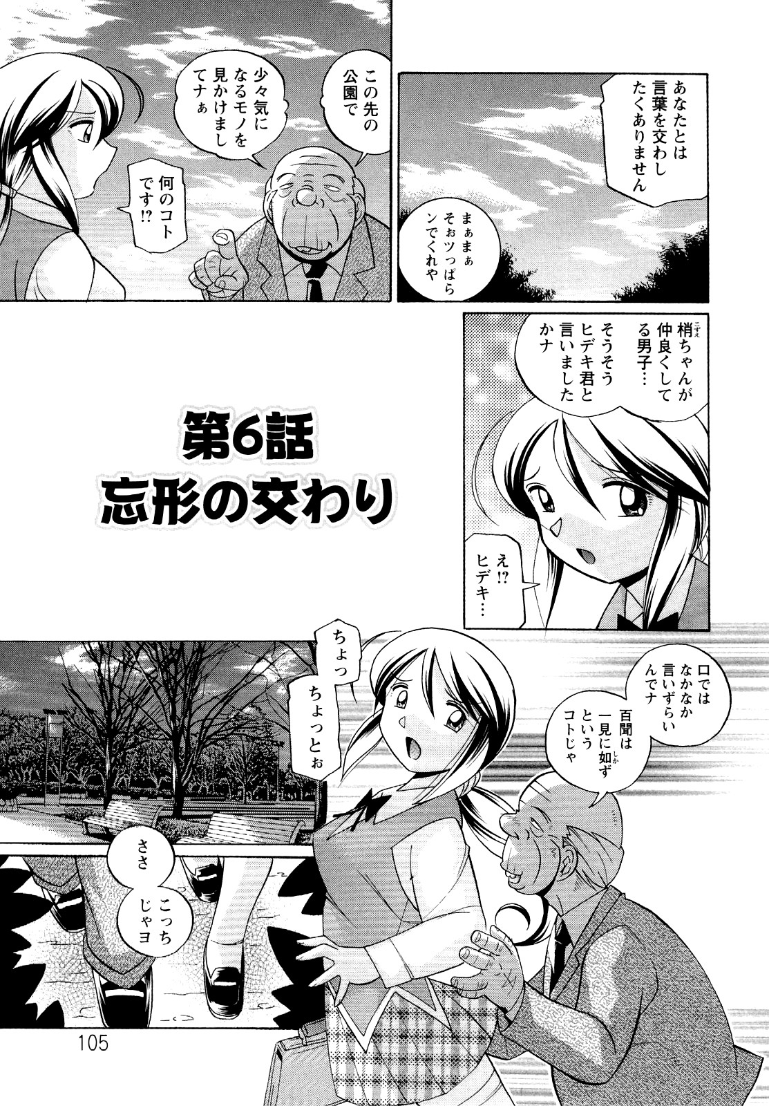 [中華なると] 聖娼流転