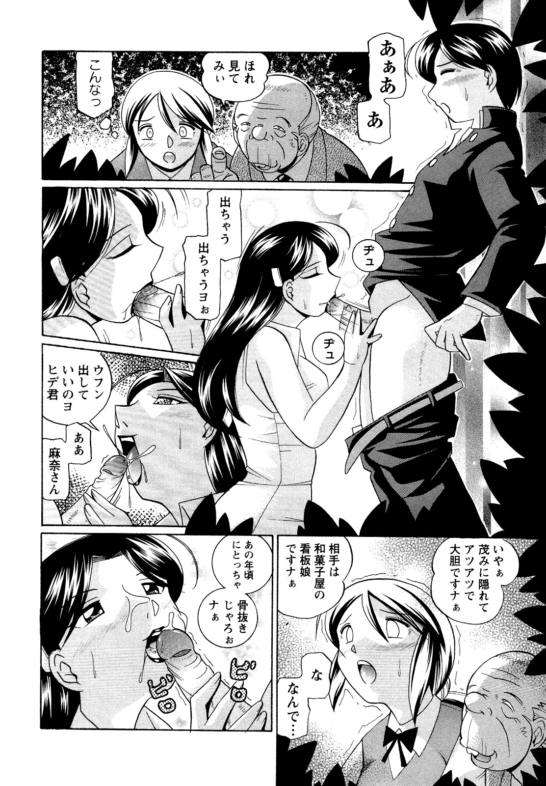 [中華なると] 聖娼流転