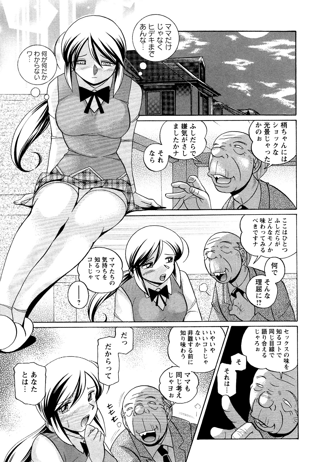 [中華なると] 聖娼流転