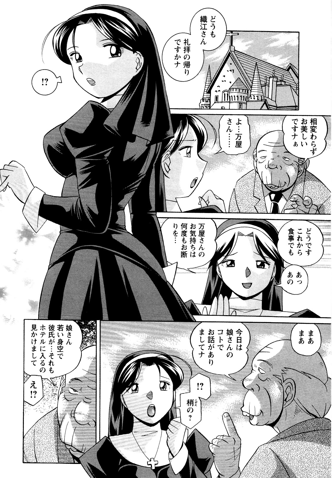[中華なると] 聖娼流転