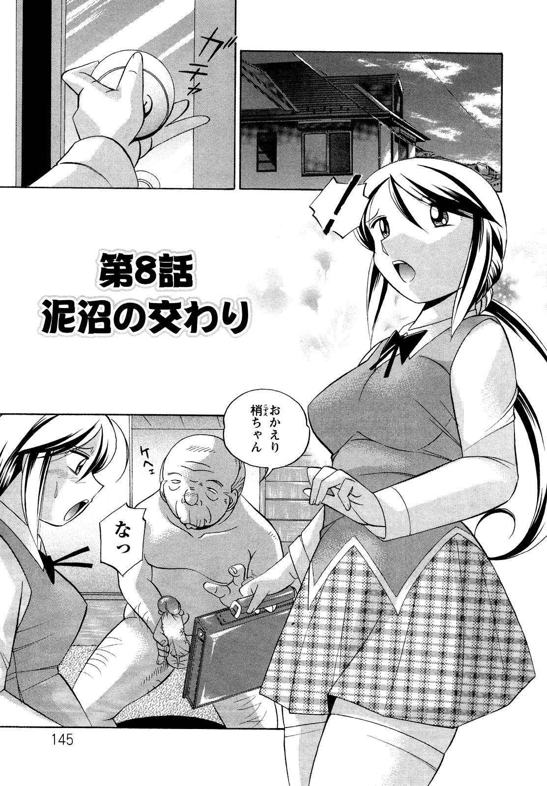 [中華なると] 聖娼流転