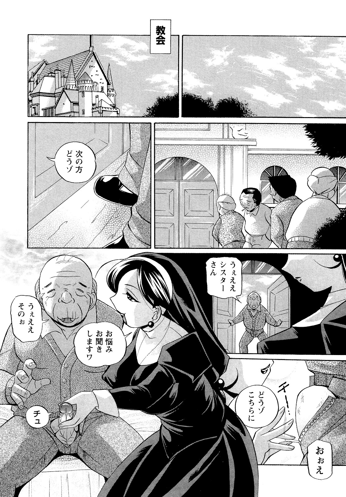 [中華なると] 聖娼流転
