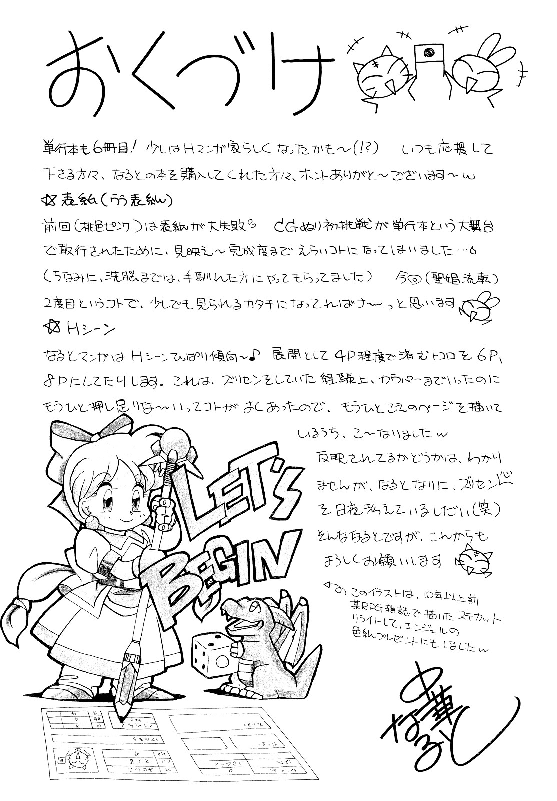 [中華なると] 聖娼流転