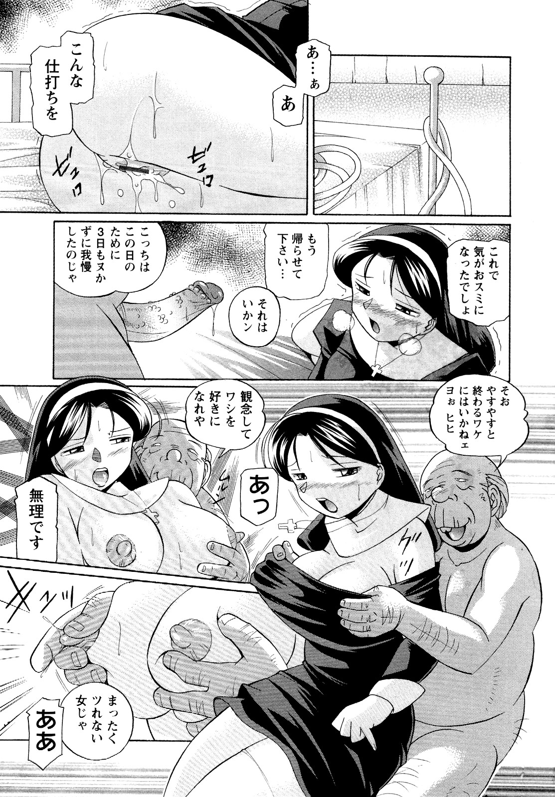 [中華なると] 聖娼流転