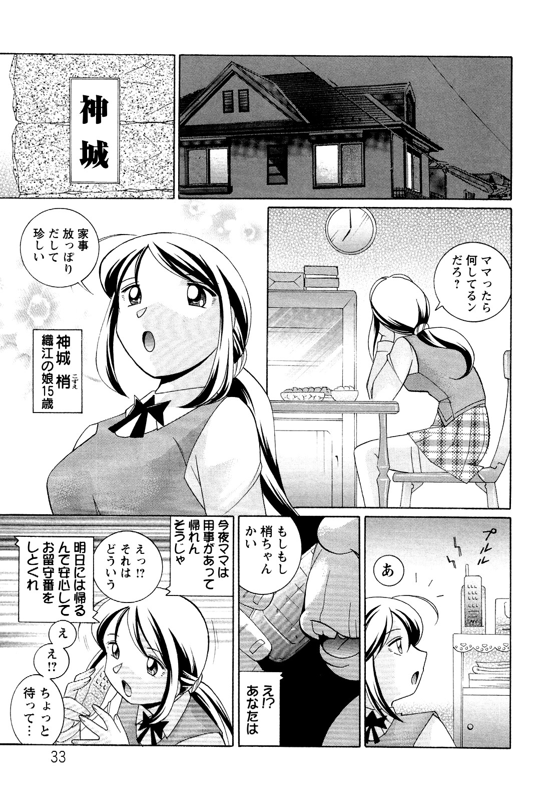 [中華なると] 聖娼流転