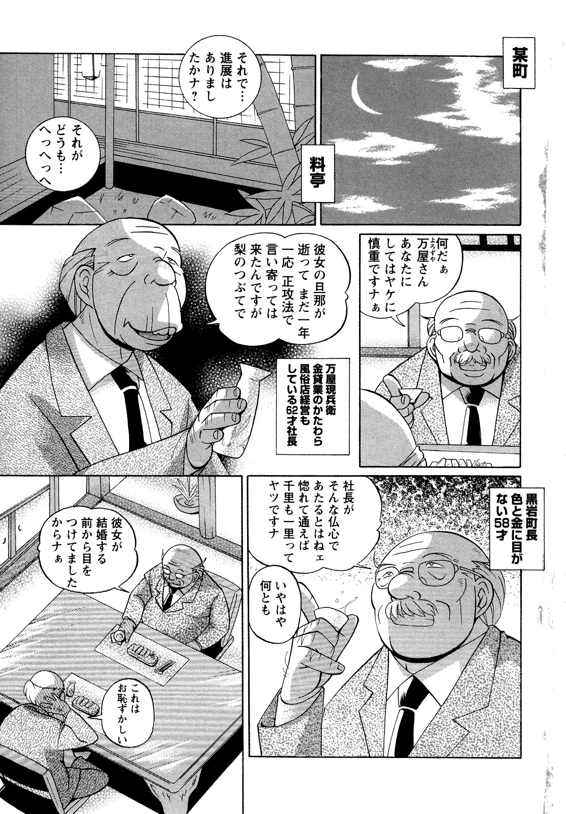 [中華なると] 聖娼流転