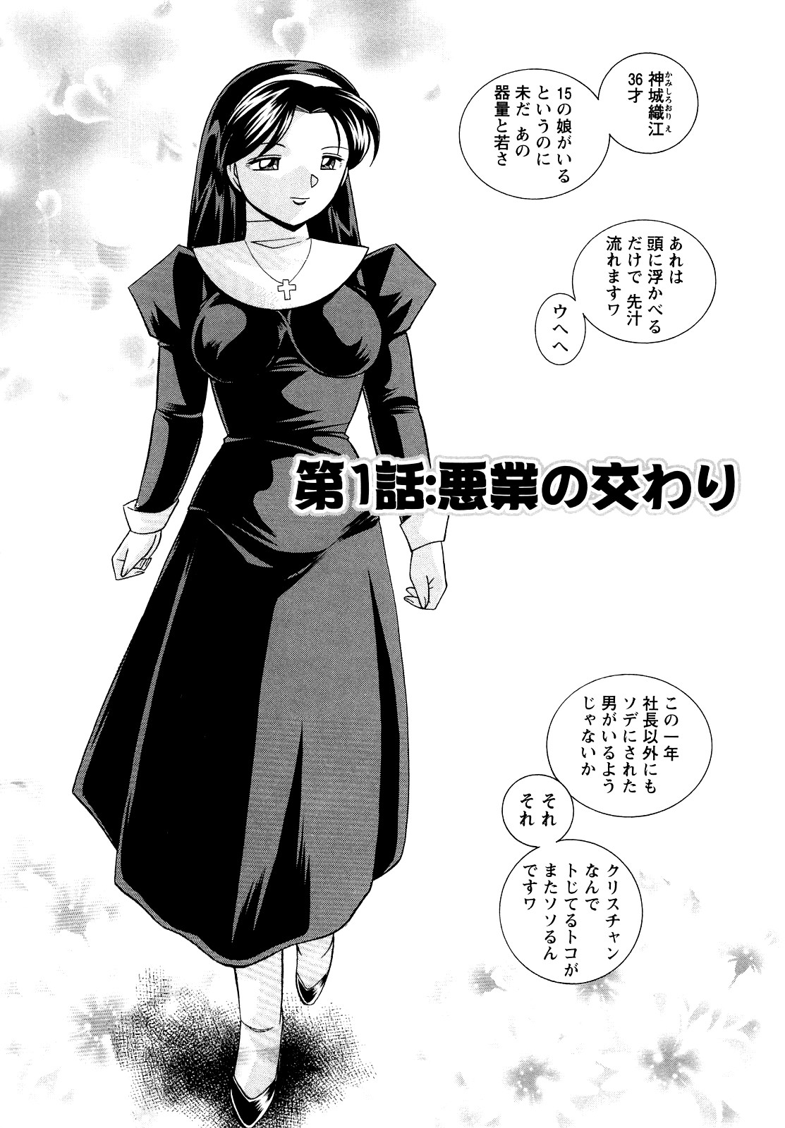 [中華なると] 聖娼流転