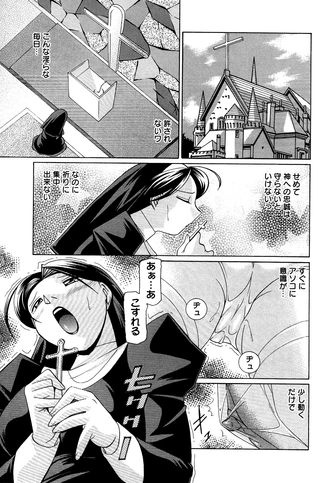 [中華なると] 聖娼流転