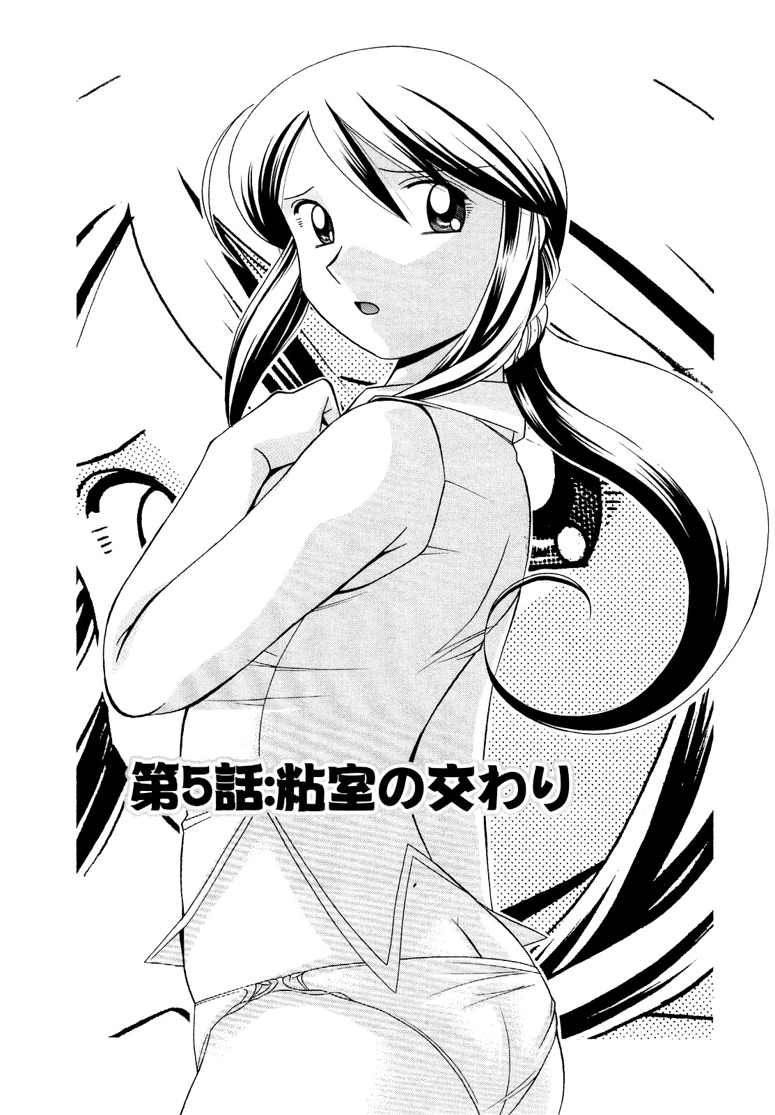 [中華なると] 聖娼流転