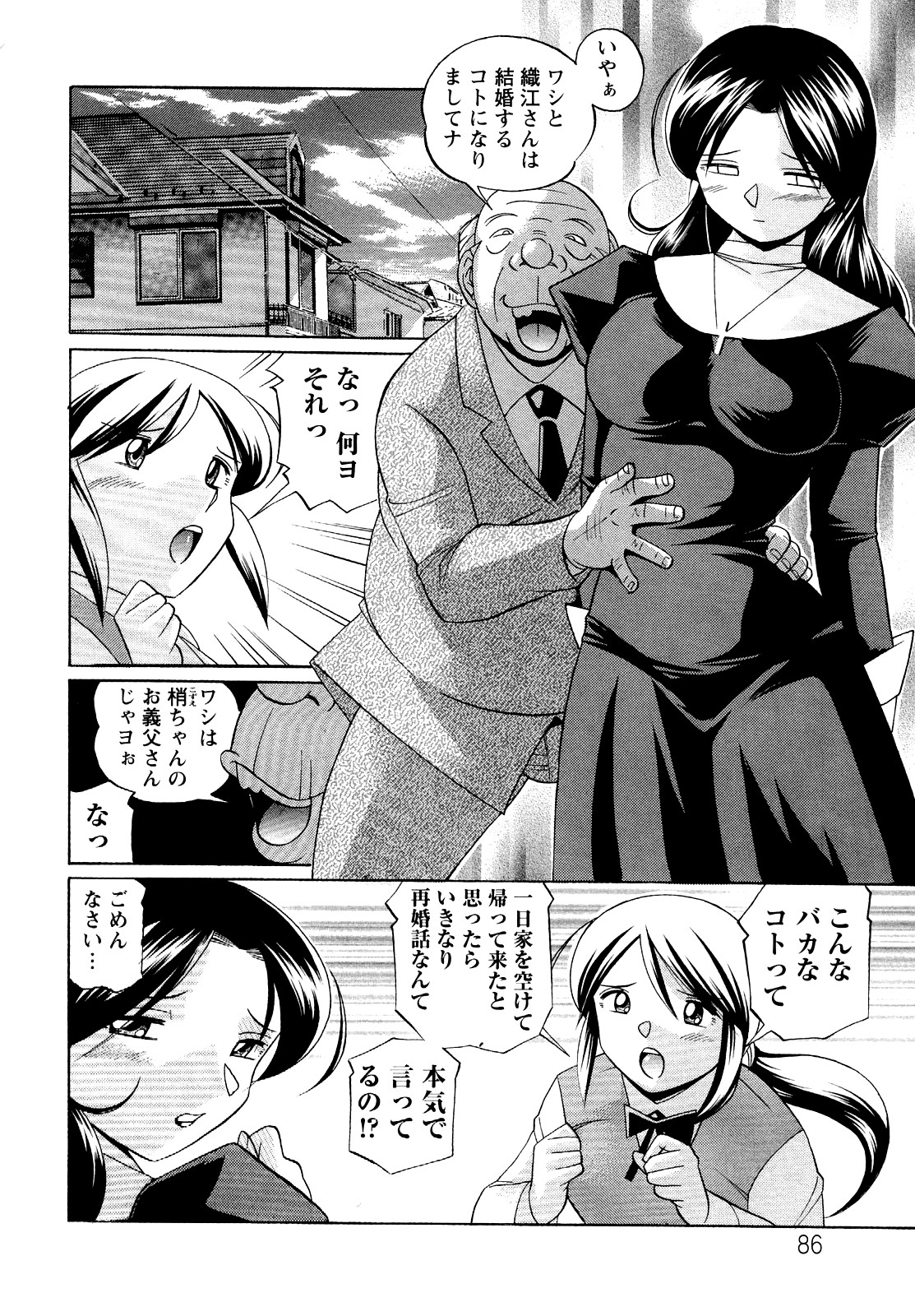 [中華なると] 聖娼流転