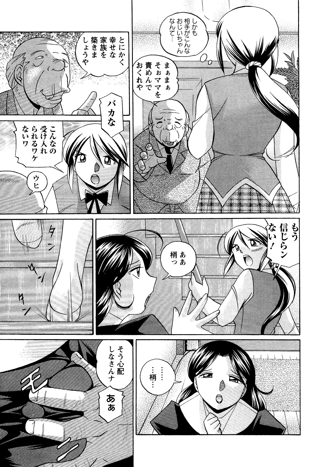 [中華なると] 聖娼流転