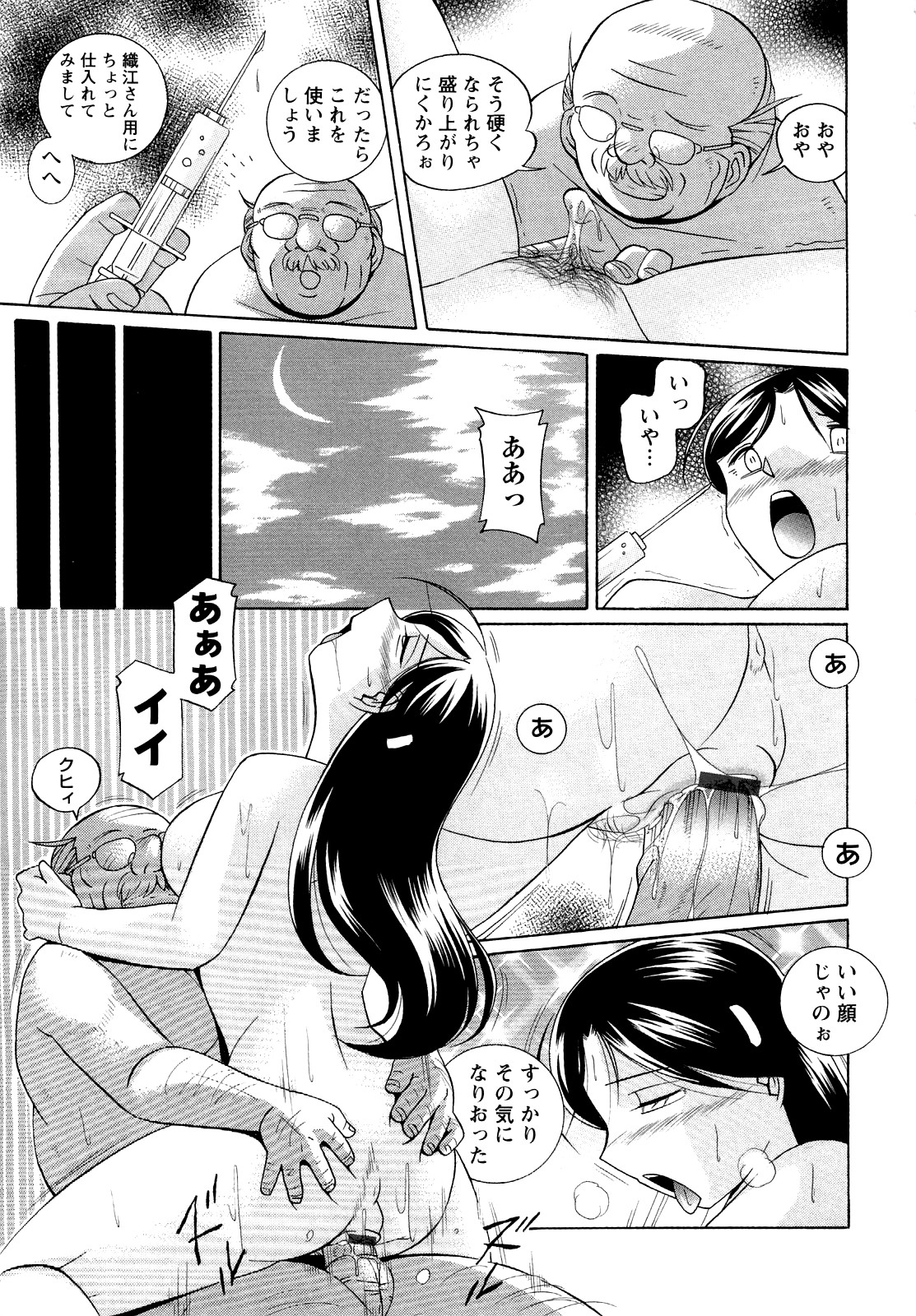 [中華なると] 聖娼流転