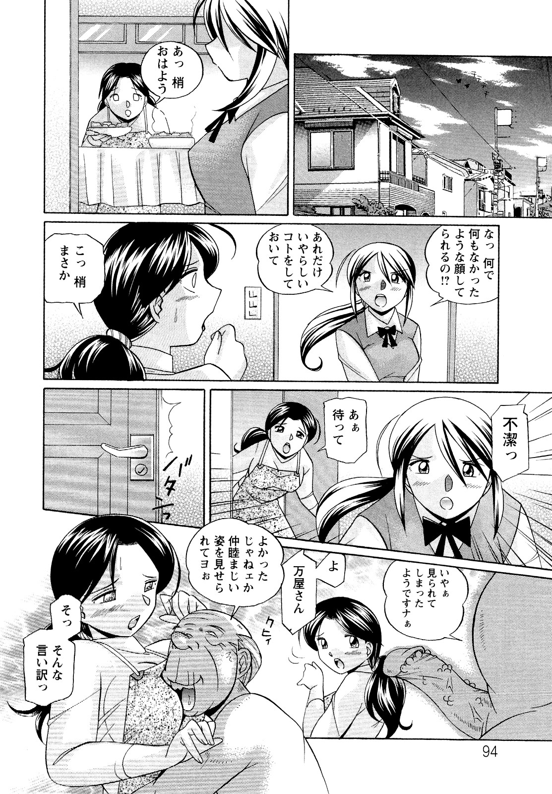 [中華なると] 聖娼流転