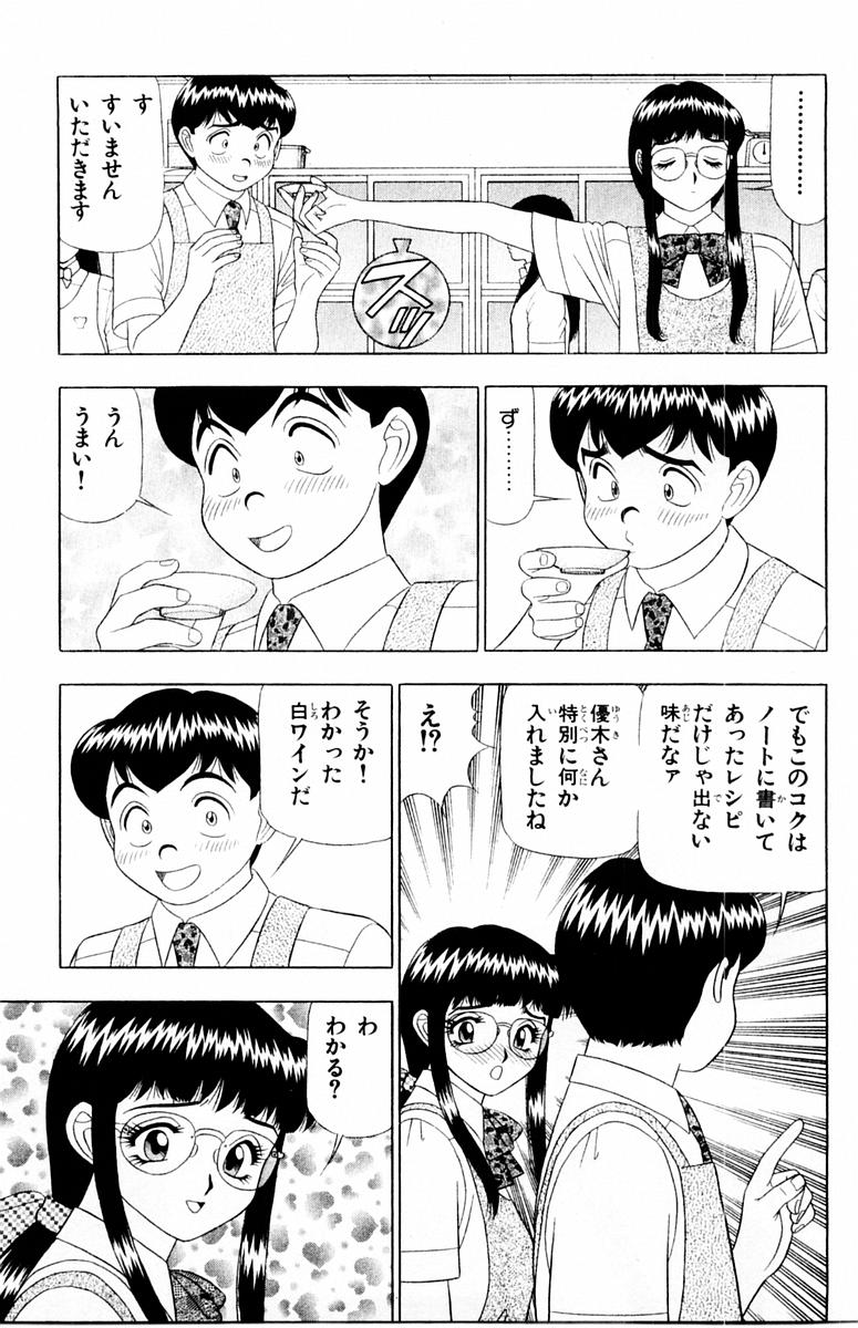 [山田こうすけ] ためしたガール