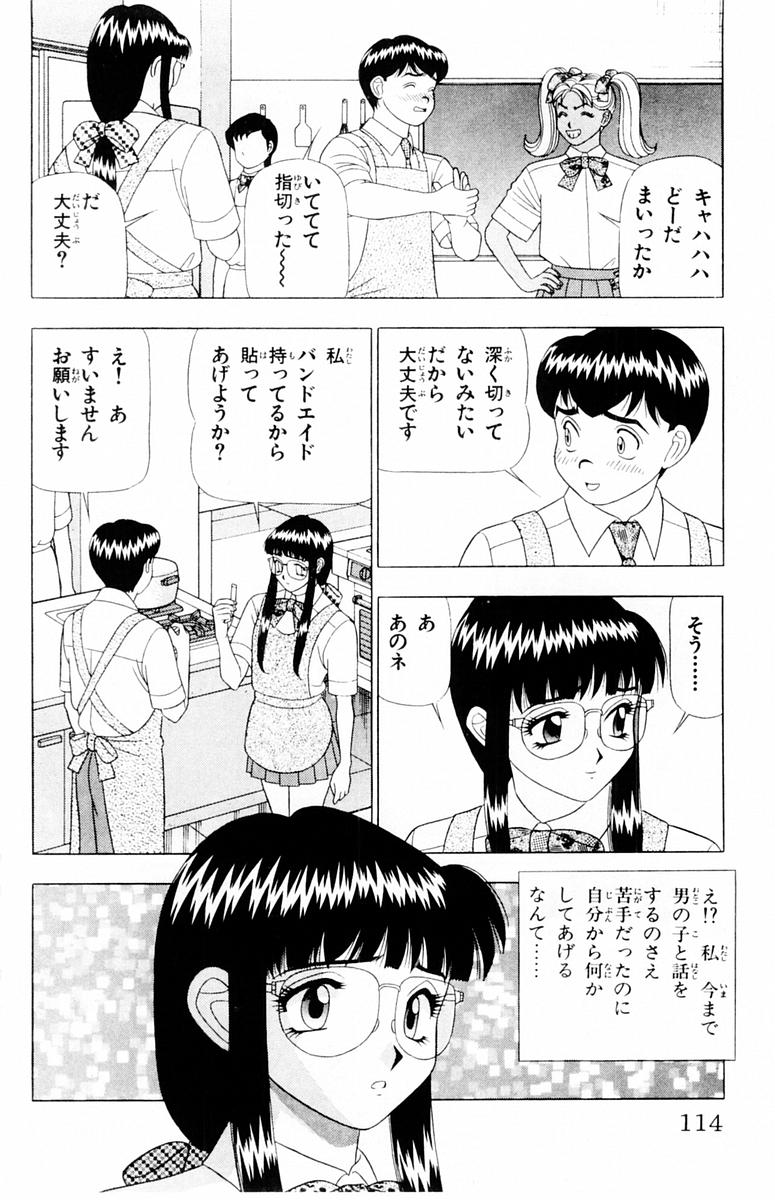[山田こうすけ] ためしたガール