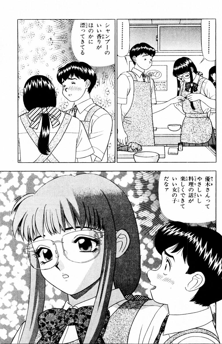 [山田こうすけ] ためしたガール