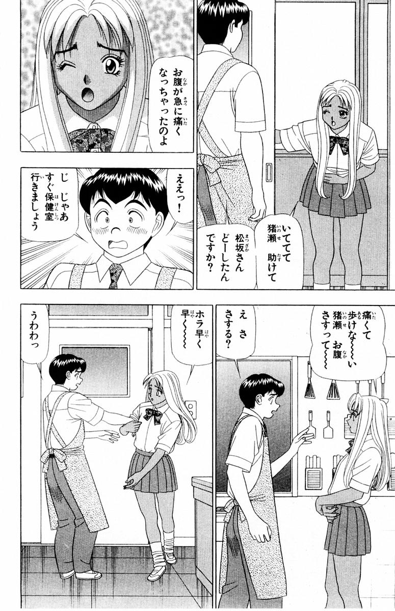 [山田こうすけ] ためしたガール