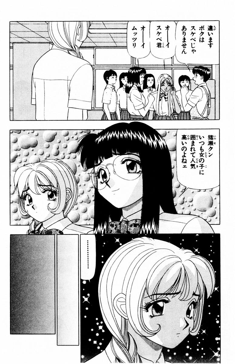 [山田こうすけ] ためしたガール