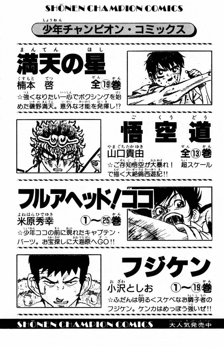 [山田こうすけ] ためしたガール