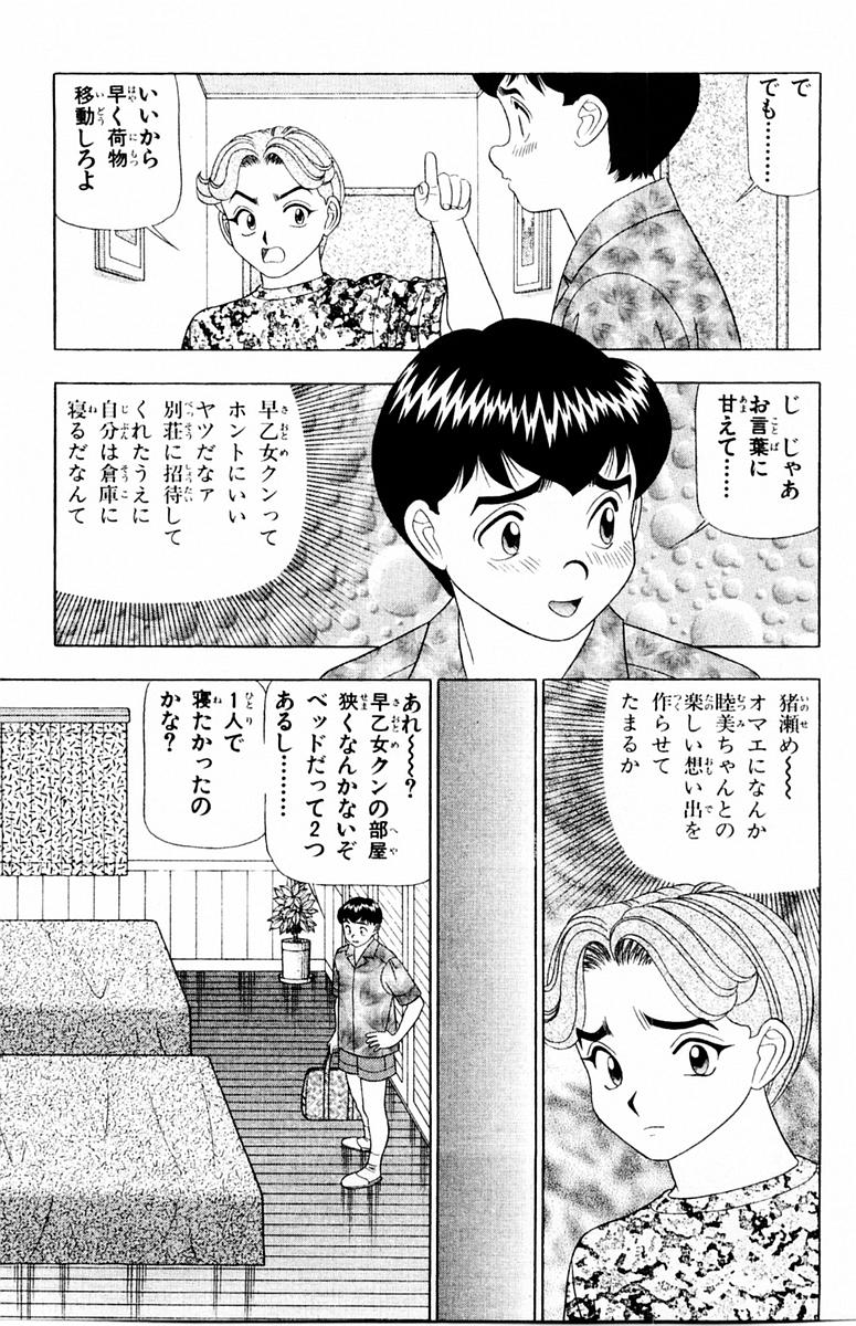 [山田こうすけ] ためしたガール