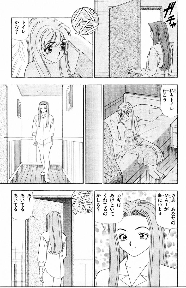 [山田こうすけ] ためしたガール