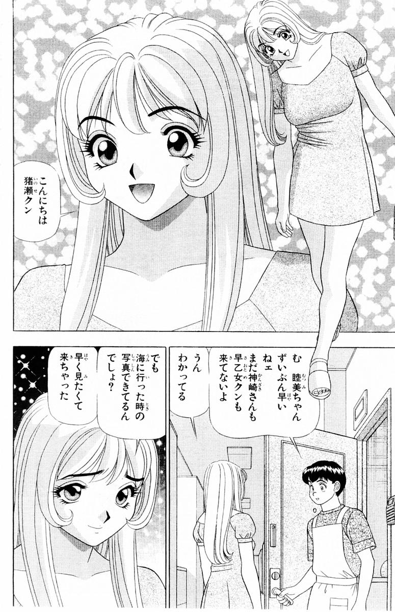 [山田こうすけ] ためしたガール