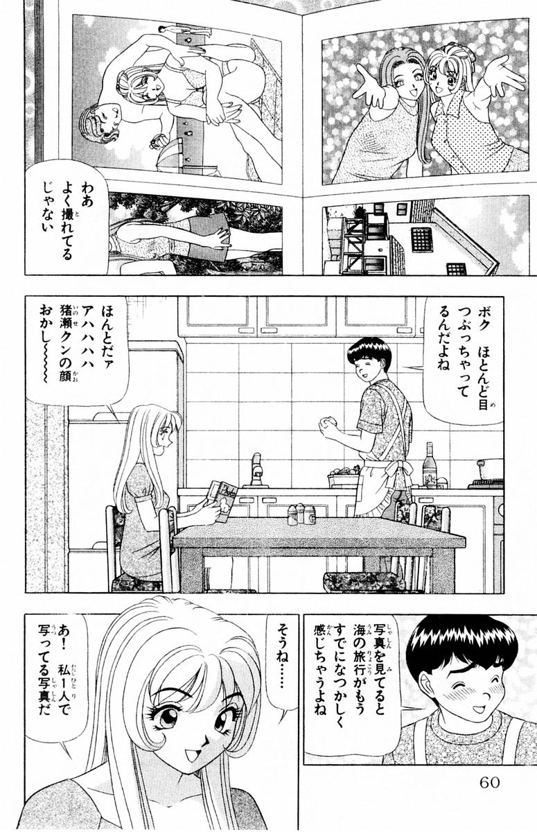 [山田こうすけ] ためしたガール