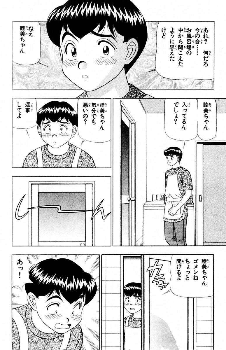 [山田こうすけ] ためしたガール