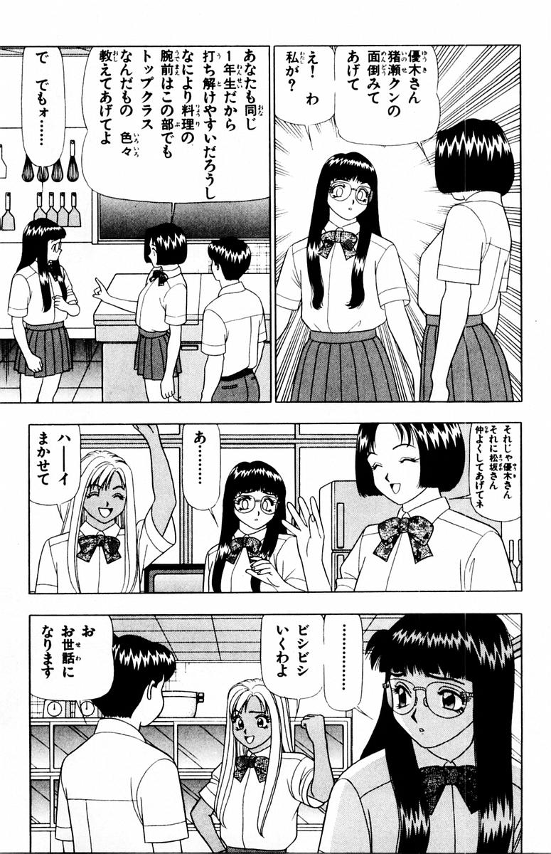 [山田こうすけ] ためしたガール