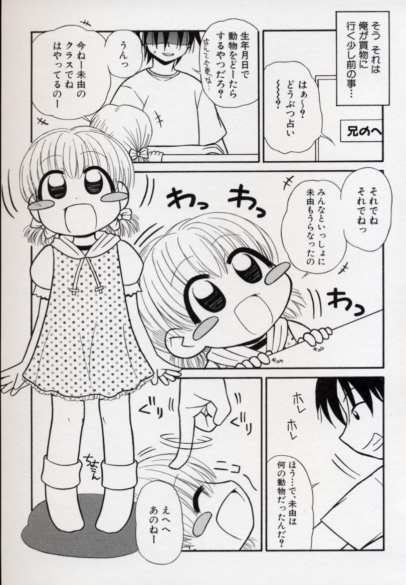 [パニックアタック] 大人になる呪文 2