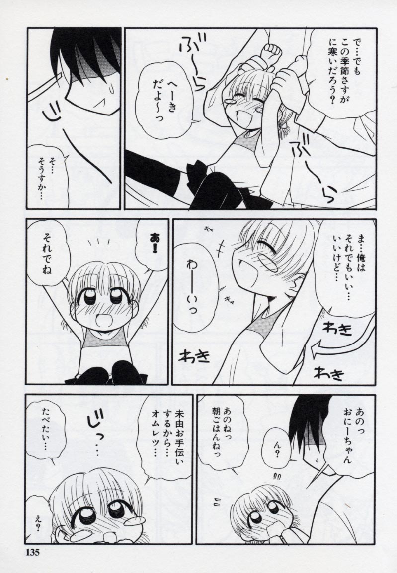 [パニックアタック] 大人になる呪文 2