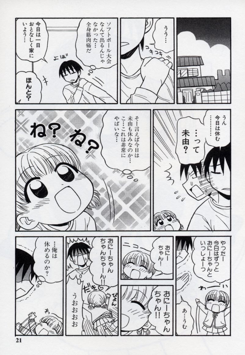 [パニックアタック] 大人になる呪文 2