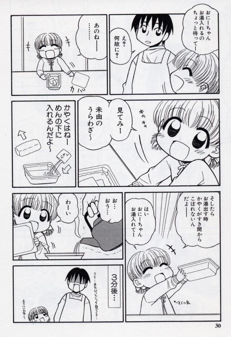 [パニックアタック] 大人になる呪文 2