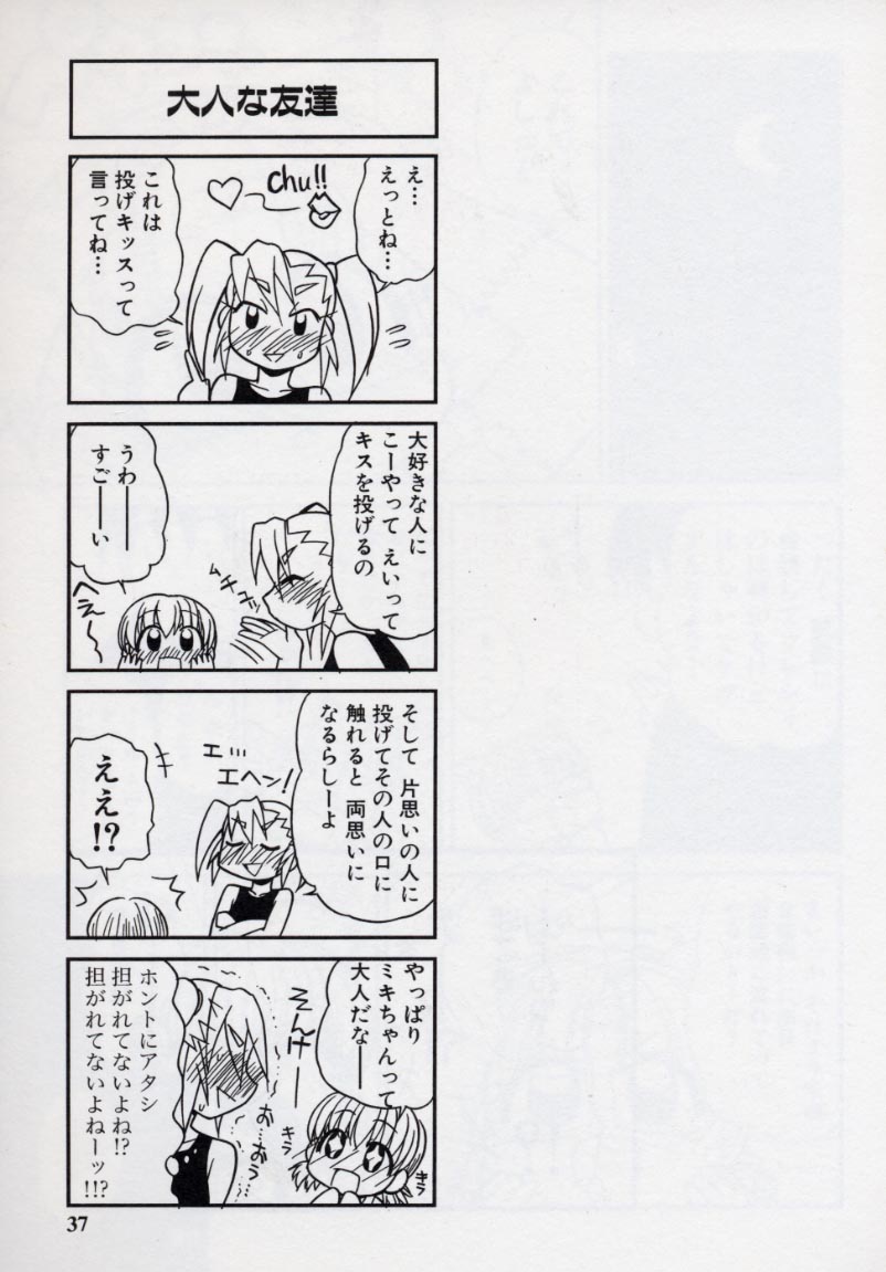 [パニックアタック] 大人になる呪文 2