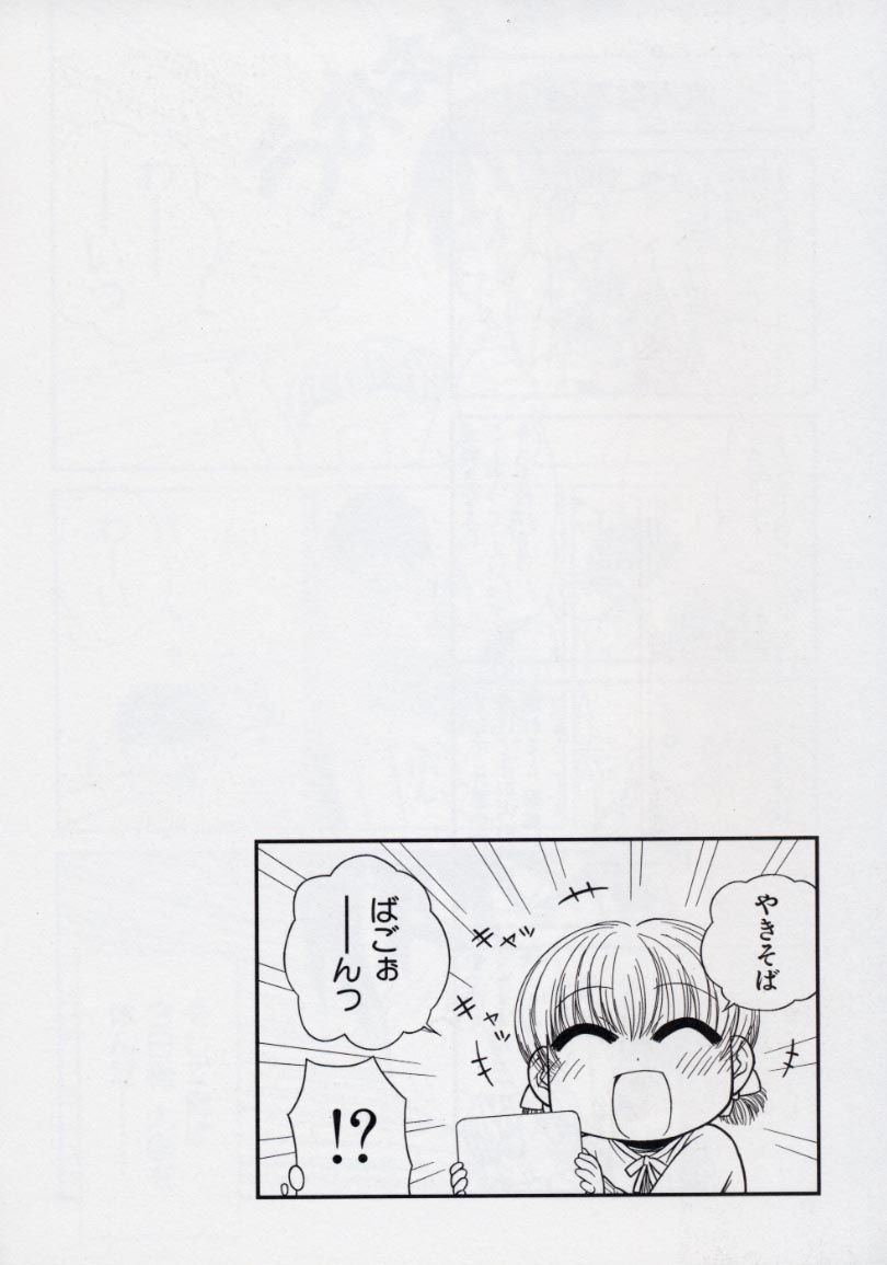 [パニックアタック] 大人になる呪文 2