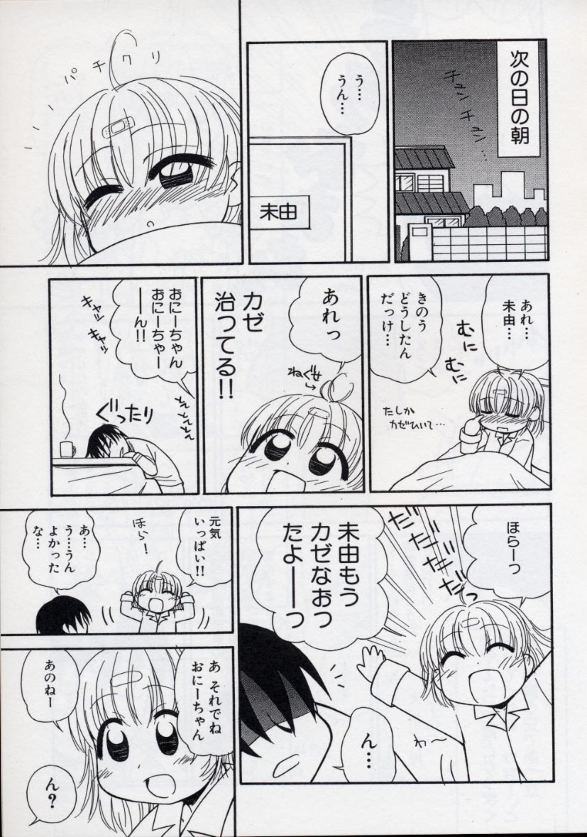 [パニックアタック] 大人になる呪文 2