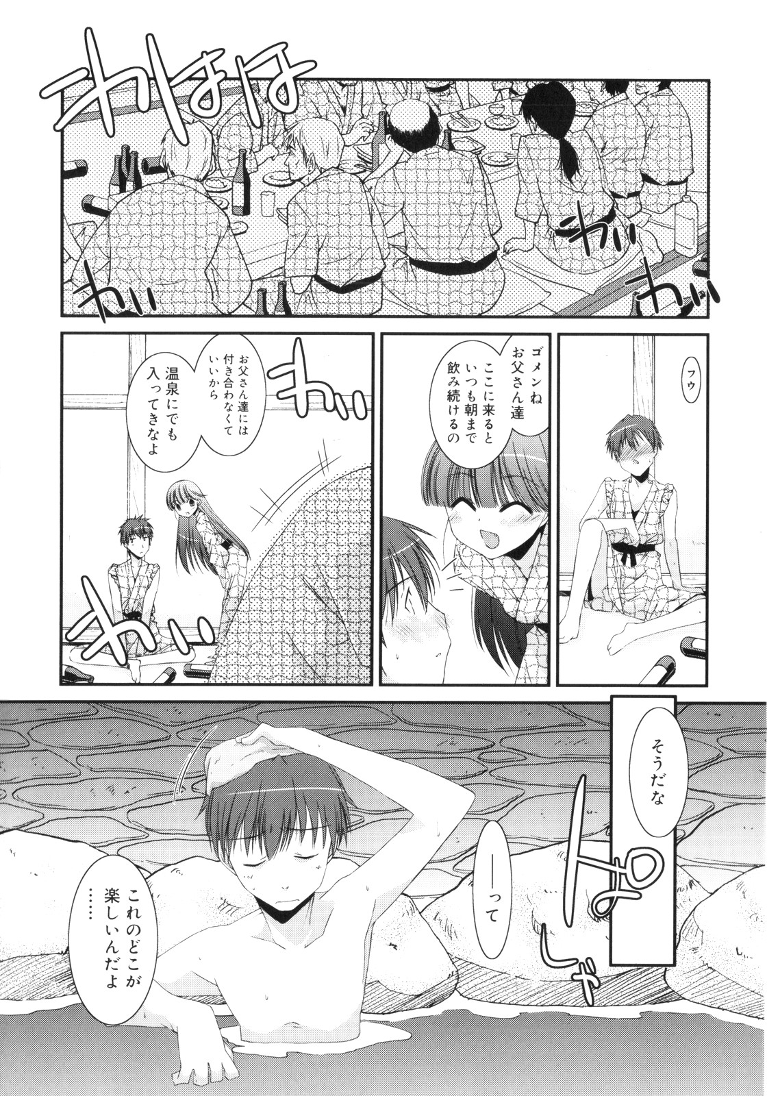 [みずきえいむ] Trick And Treat♡
