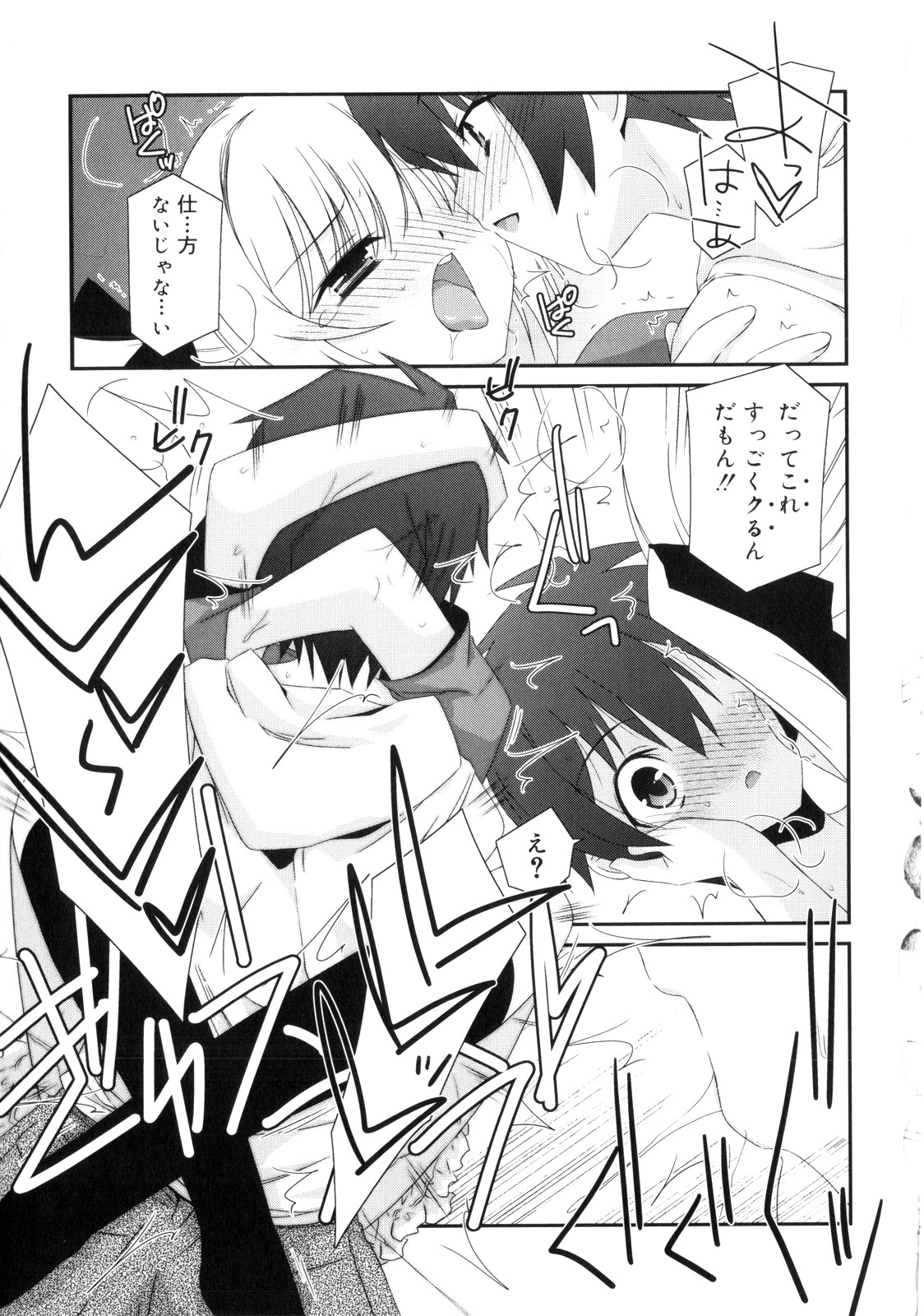 [みずきえいむ] Trick And Treat♡