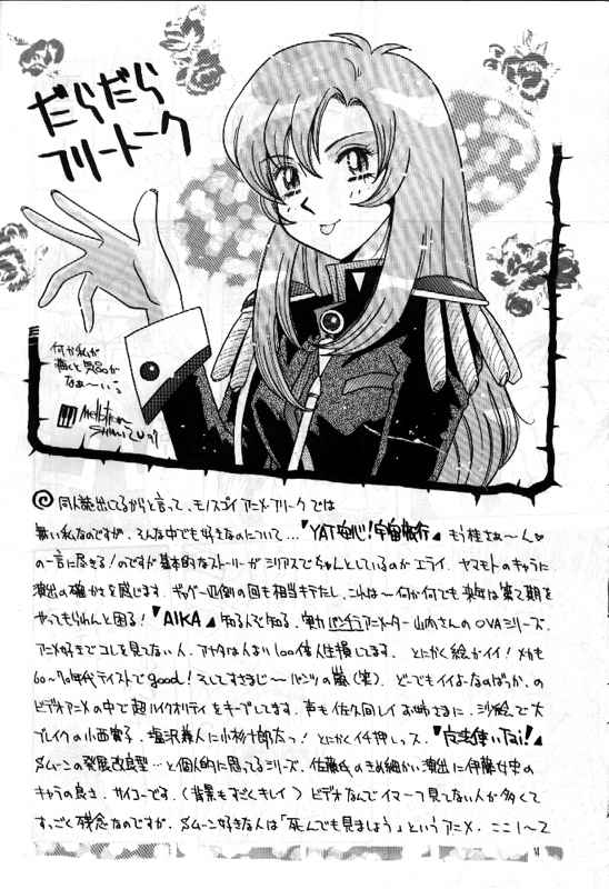 【ハートワーク（カーカス山形）】RxxK投票No.1（各種）