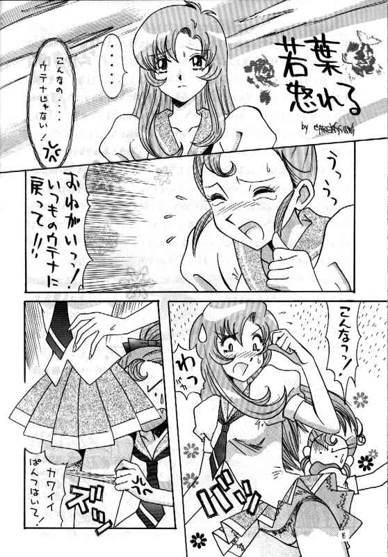 【ハートワーク（カーカス山形）】RxxK投票No.1（各種）