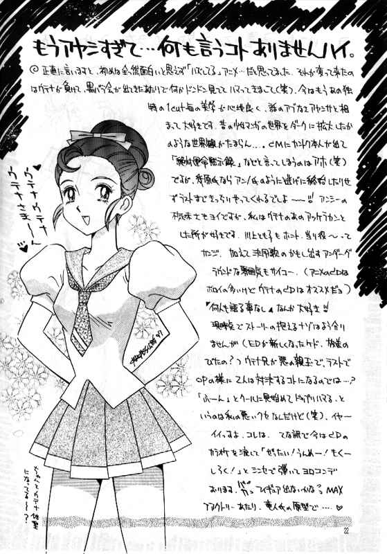 【ハートワーク（カーカス山形）】RxxK投票No.1（各種）